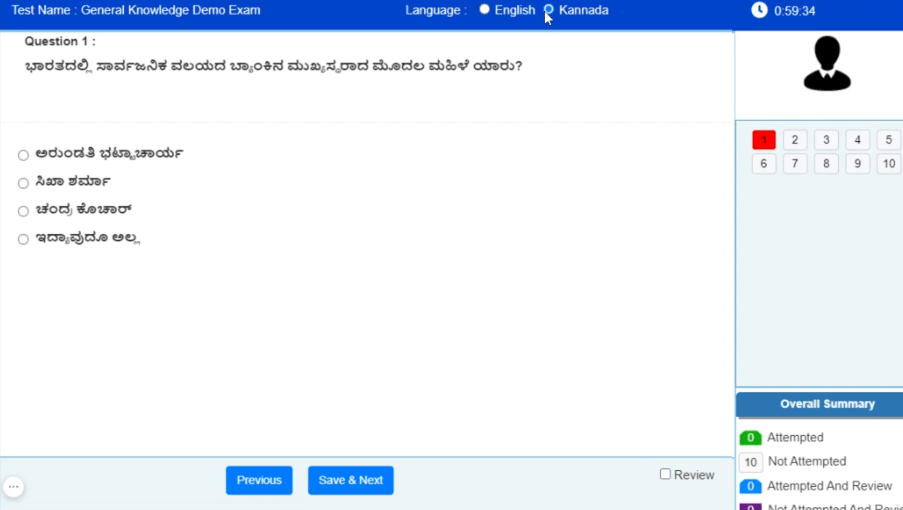 Online Exam Screen