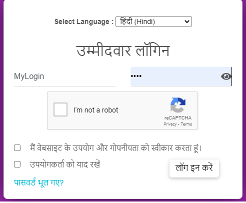 Candidate Login page